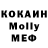 Метадон кристалл Zico Rich
