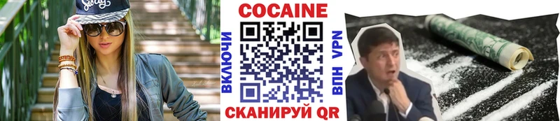 COCAIN 97% купить наркотик Электроугли