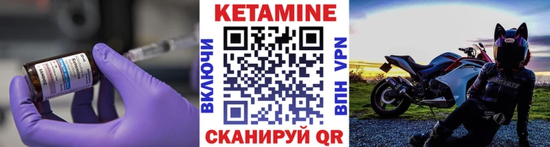 КЕТАМИН VHQ  закладки  Электроугли 