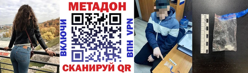 МЕТАДОН белоснежный  Электроугли 